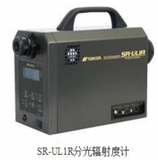 SR-UL1R分光輻射度計